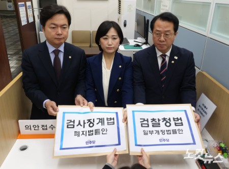 더불어민주당 문금주, 김현정, 백승아 의원이 14일 오전 서울 여의도 국회 의안과에서 검사징계법 폐지 법률안과 검찰청법 일부개정 법률안을 제출하고 있다.