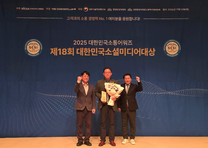 부산항만공사는 2025년 대한민국소통어워즈 소셜미디어 공기업 부문에서 대상을 수상했다. 부산항만공사 제공 