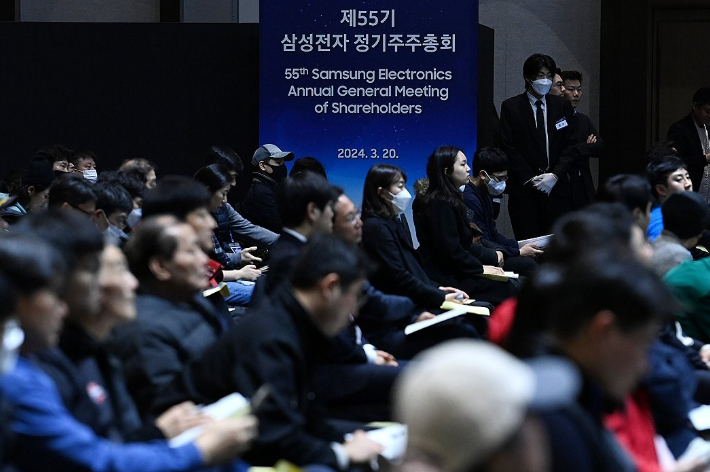 지난해 3월 20일에 열린 삼성전자 정기주주총회. 연합뉴스