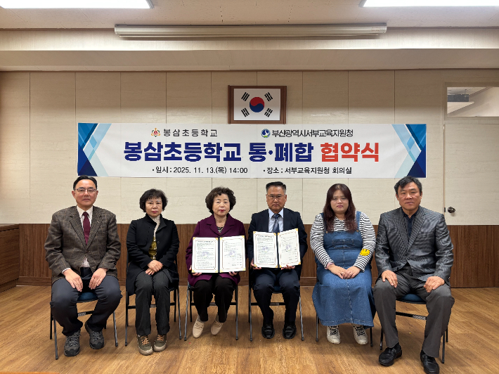 부산시교육청 제공