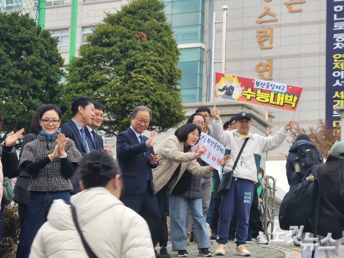 2026학년도 대학수학능력시험이 치러진 13일 부산의 한 고사장 앞에서 교사들이 수험생들을 응원하고 있다. 정혜린 기자