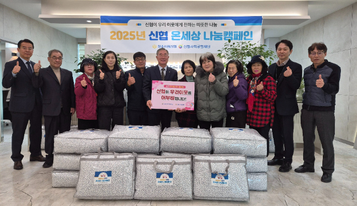 청주서원신협 제공