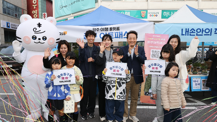 광주 동구 제공