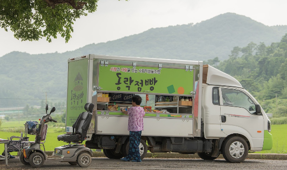 여민동락공동체 제공