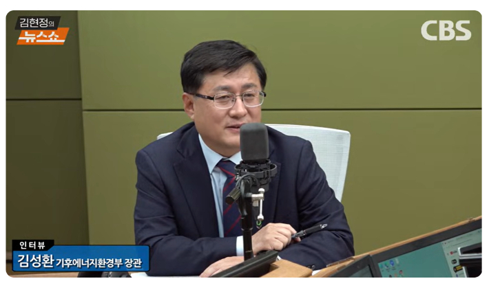 CBS라디오 '김현정의 뉴스쇼' 유튜브 캡처