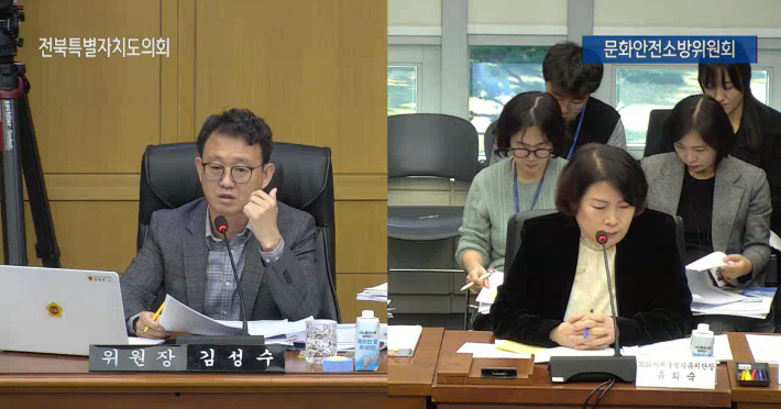 전북도의회 김성수 문화안전소방위원장(왼쪽)이 14일 전북도 2036하계올림픽유치단에 대한 행정사무감사에서 질의하고 있다. 전북도의회 인터넷방송 캡처