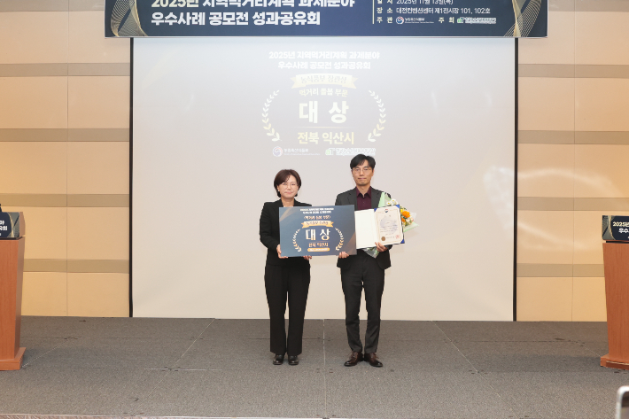 익산시가 '2025년 지역먹거리계획 우수사례 공모전'에서  대상을 받았다. 익산시 제공