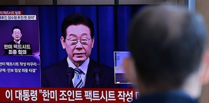 한미 팩트시트 합의 발표. 연합뉴스