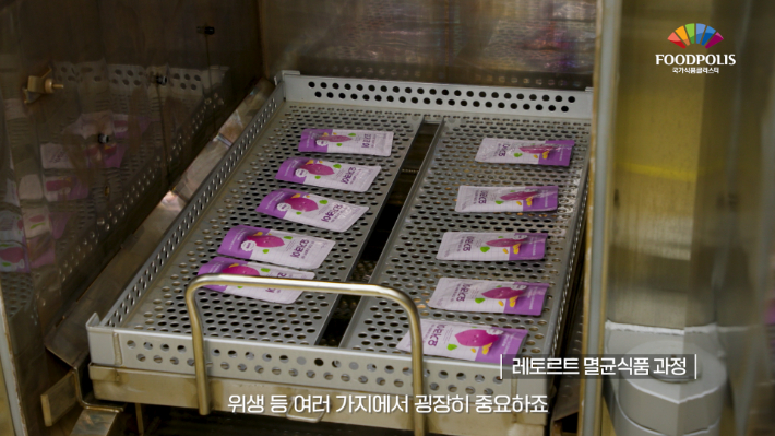 레토르트 멸균식품 과정. 노컷TV 캡처