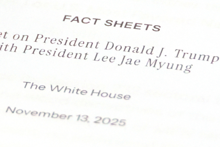 한미 팩트시트 열람하는 외통위원들. 연합뉴스