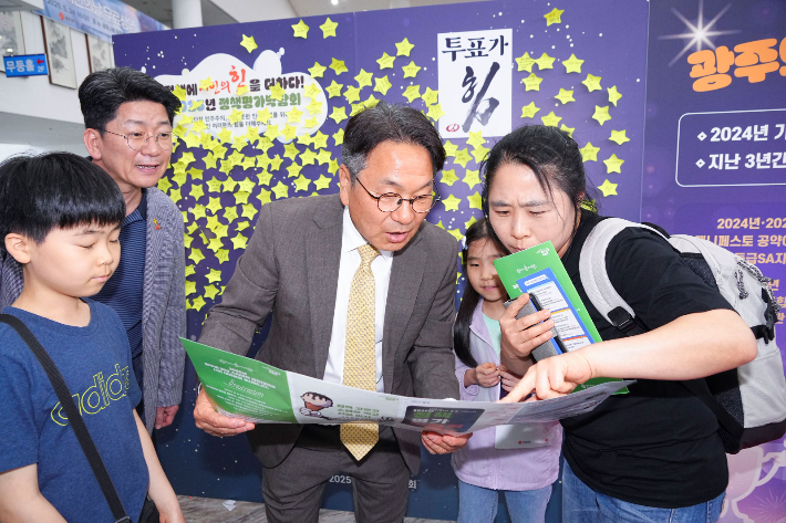 강기정 광주광역시장이 지난 5월24일 오후 시청1층 시민홀에서 진행된 '2025정책평가박람회'에 참여해 부스를 찾은 한 가족과 정책에 대한 의견 수렴하고 있다. 광주광역시 제공