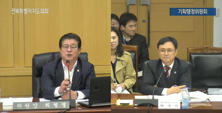 전북도의회 최형열 기획행정위원장(왼쪽)이 14일 대외국제소통국에 대한 행정사무감사에서 질의하고 있다. 전북도의회 인터넷방송 캡처