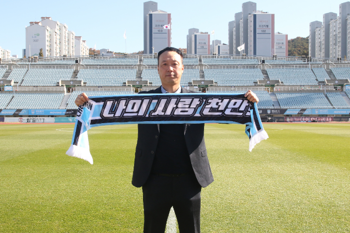 천안시티FC의 새로운 사령탑으로 선임된 박진섭 감독. 천안 제공