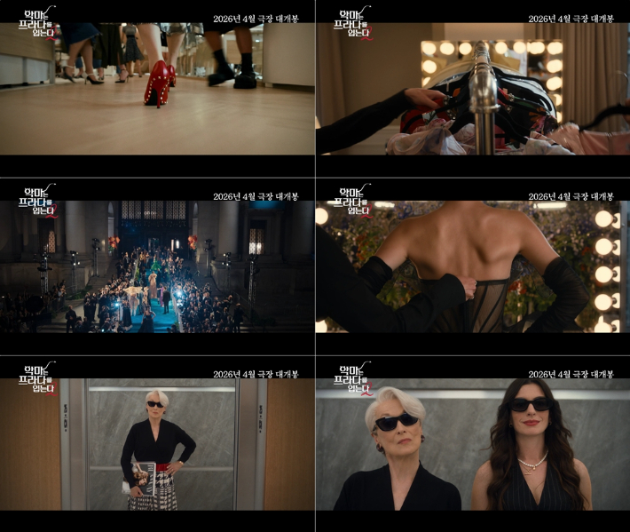 외화 '악마는 프라다를 입는다 2' 티저 예고편 스틸. 월트디즈니 컴퍼니 코리아 제공