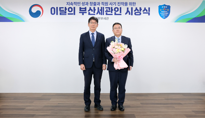 부산본부세관은 11월의 부산세관인으로 체납세금에 대한 맞춤형 분할 납부 방안을 설계한 김성우 주무관을 선정했다. 부산본부세관 제공