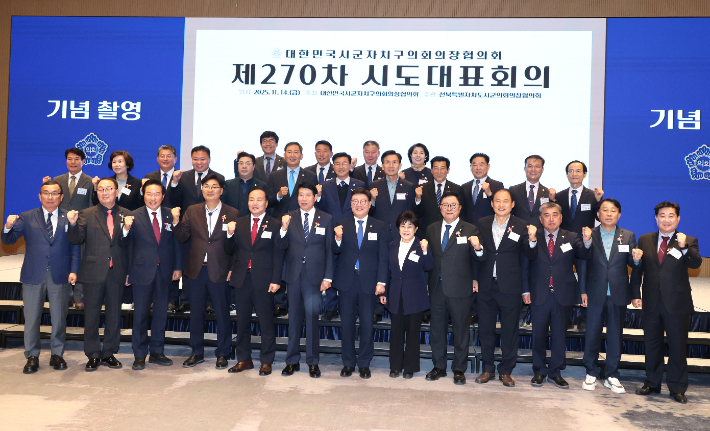 14일 전북 전주에서 열린 대한민국시군자치구의회의장협의회의 제270차 시도대표회의에서 남관우 전주시의회 의장을 비롯한 전국 기초의회 의장들이 기념 촬영을 하고 있다. 전주시의회 제공