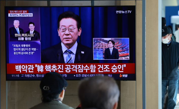 14일 서울역 대합실의 TV 화면에 한미 팩트시트 최종 합의 발표 관련 뉴스가 방송되고 있다. 연합뉴스