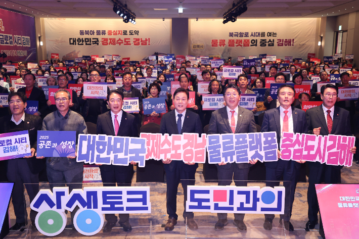 도민 상생토크. 경남도청 제공 