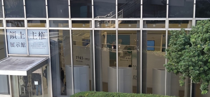 도쿄 내 영토주권전시관. 연합뉴스