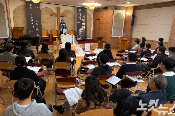 13일 한국기독교회관에서 열린 55주기 전태일 기념예배. 이번 예배는 EYCK(한국기독교청년협의회), KSCF(한국기독학생회총연맹), NCCK청년위원회, NCCK교회와사회위원회, 한국교회인권센터, 영등포산업선교회, 인천도시산업선교회, 한국기독청년학생연합회, 기독교사회선교연대회의 노동선교위원회, 한국기독교장로회 청년회전국연합회 등이 공동 주관했다.