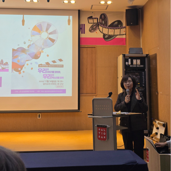 젠더폭력예방경남포럼 제공