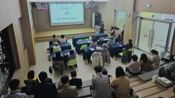 젠더폭력예방경남포럼 제공