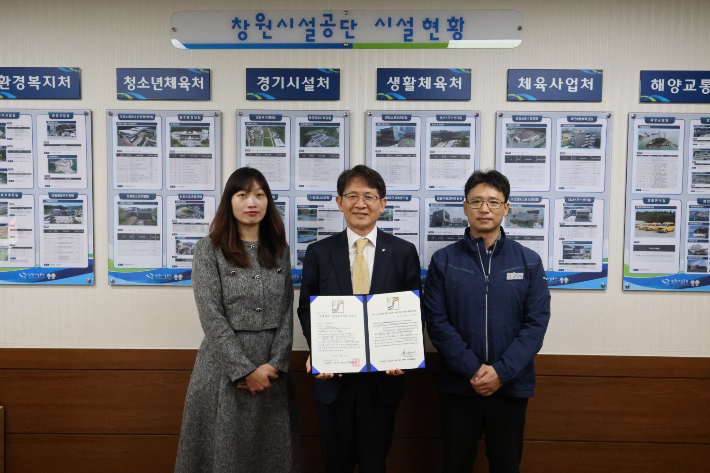 한국서비스품질우수기업(SQ) 인증서 자체 수여식. 창원시설공단 제공