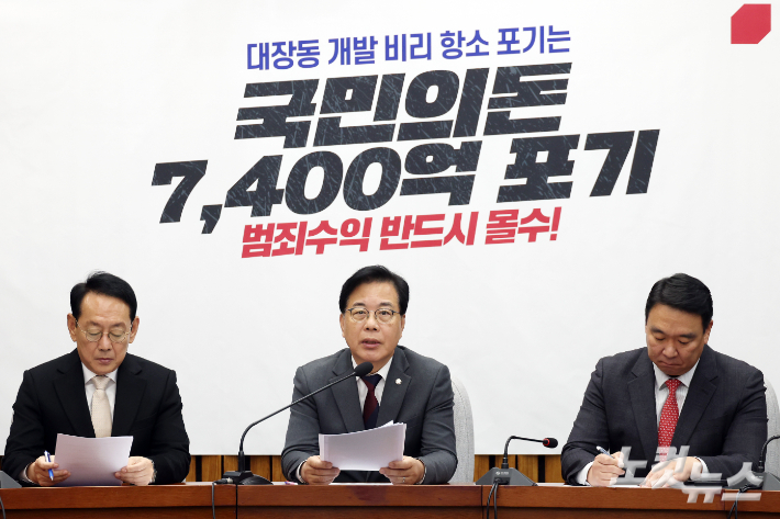 국민의힘 송언석 원내대표가 14일 서울 여의도 국회에서 열린 원내대책회의에서 발언을 하고 있다. 윤창원 기자