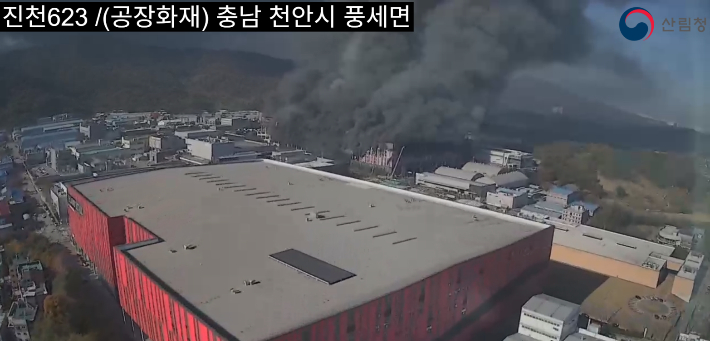 산림청 산림항공본부 제공