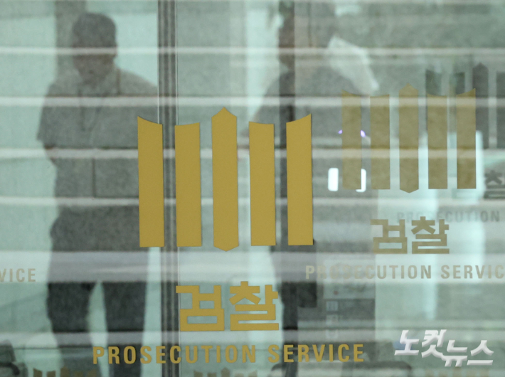 서울 서초구 대검찰청의 모습. 류영주 기자