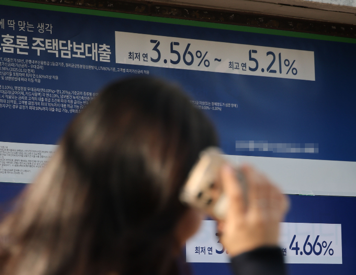 16일 서울의 한 은행에 주택담보대출 상품 홍보 현수막이 걸려 있다. 연합뉴스