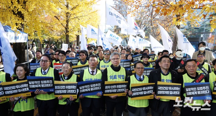 전국 의사 대표자 궐기대회