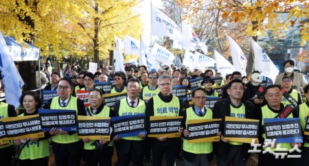 전국 의사 대표자 궐기대회