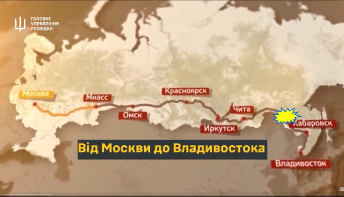 우크라이나의 시베리아 횡단철도 사보타주. 우크라이나 군정보국 제공
