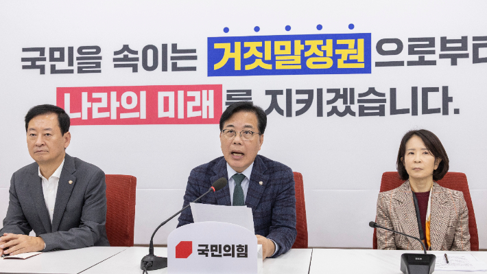 국민의힘 송언석 원내대표가 16일 국회에서 열린 현안 관련 기자간담회에서 발언하고 있다. 연합뉴스