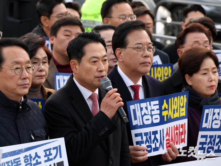 대장동 항소포기 규탄 발언하는 장동혁