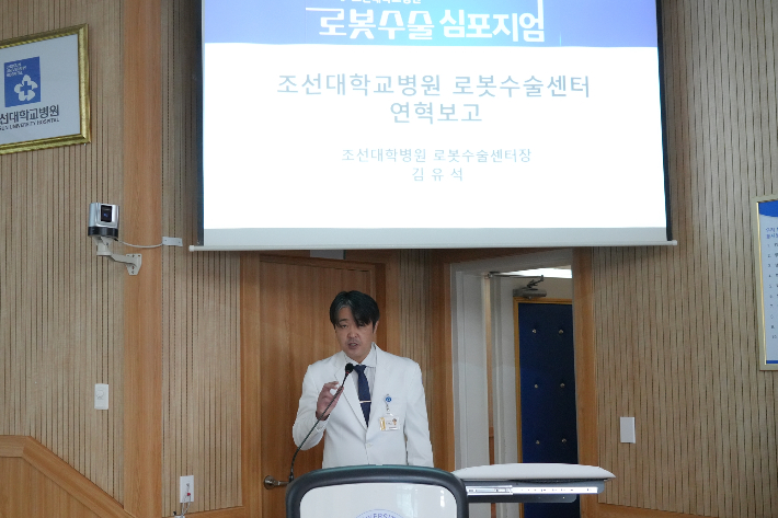 조선대병원 제공