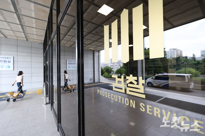 서울 서초구 서울중앙지검의 모습. 류영주 기자