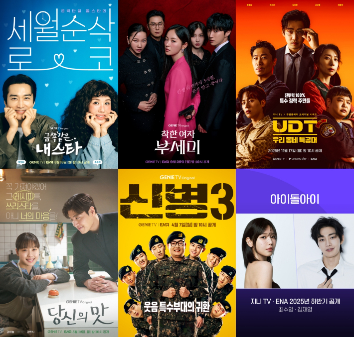 kt 스튜디오지니 제공