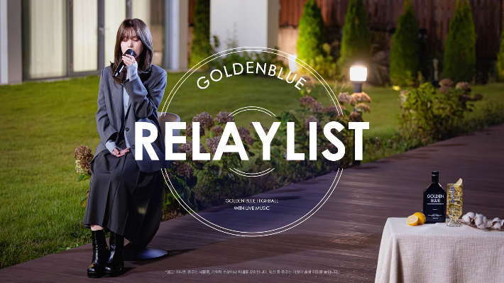 골든블루 제공