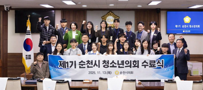 제1기 청소년의회 제2차 본회의 및 수료식. 순천시의회 제공