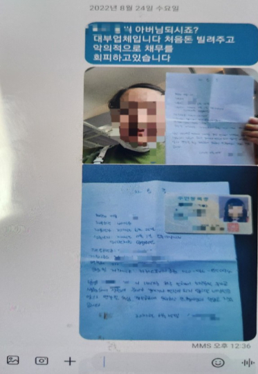 피해자 가족에게 협박 메세지 보낸 피의자들. 강원경찰청 제공