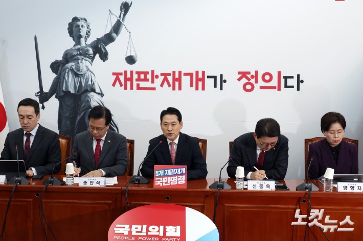 국민의힘 장동혁 대표가 17일 서울 여의도 국회에서 열린 최고위원회의에서 발언을 하고 있다.