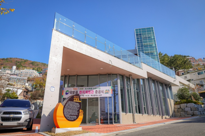 부산 서구 닥밭골 한지체험관. 부산 서구 제공