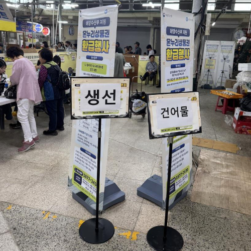 익산 북부시장 등에서 온누리상품권 환급행사가 진행된다. 익산시 제공