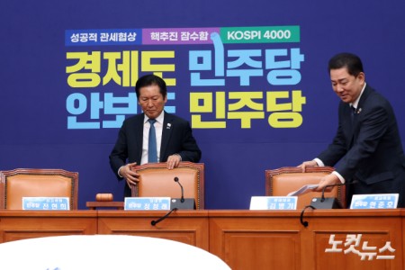 최고위 참석하는 정청래 대표-김병기 원내대표