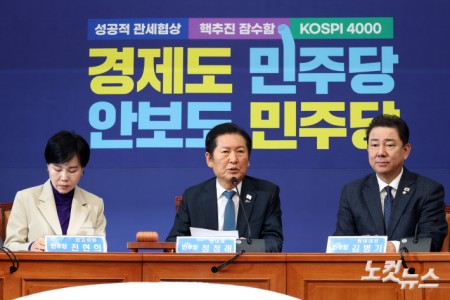 최고위 발언하는 정청래 대표