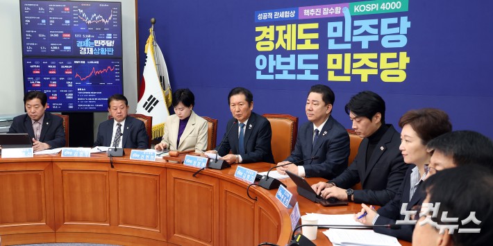 더불어민주당 최고위원회의