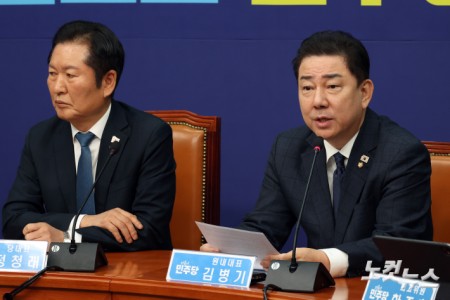 최고위원회의 발언하는 김병기 원내대표