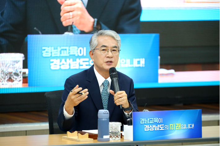 박종훈 경남교육감. 경남교육청 제공